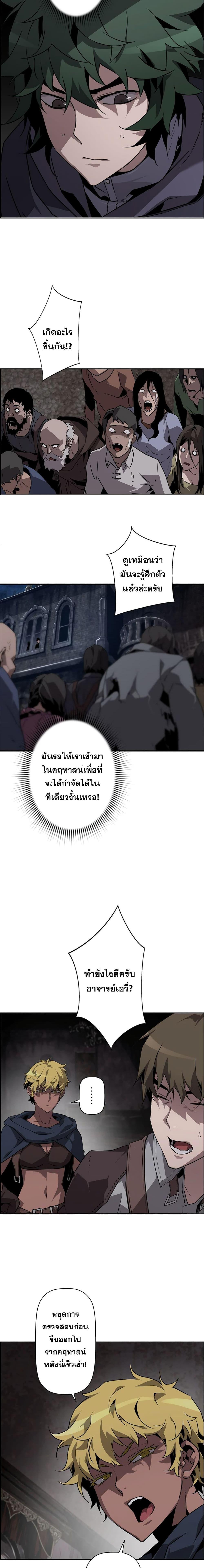 Necromancer ตอนที่ 9 11