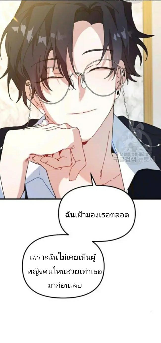 The Princess Pretends to Be Crazy ตอนที่ 9 11