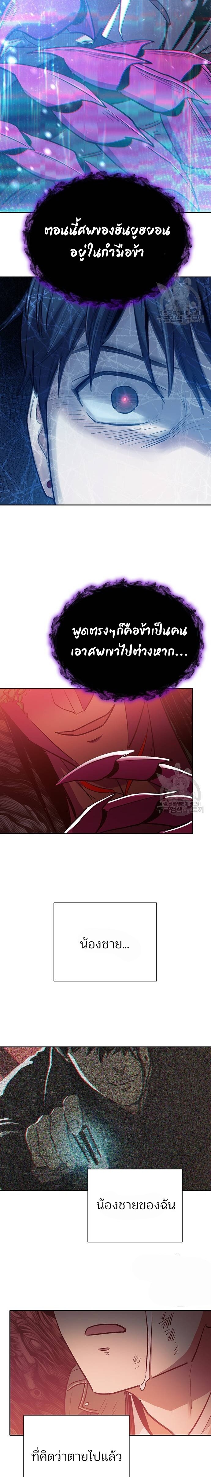 My S-Class Hunters (The S-Classes That I Raised) ตอนที่ 91 18