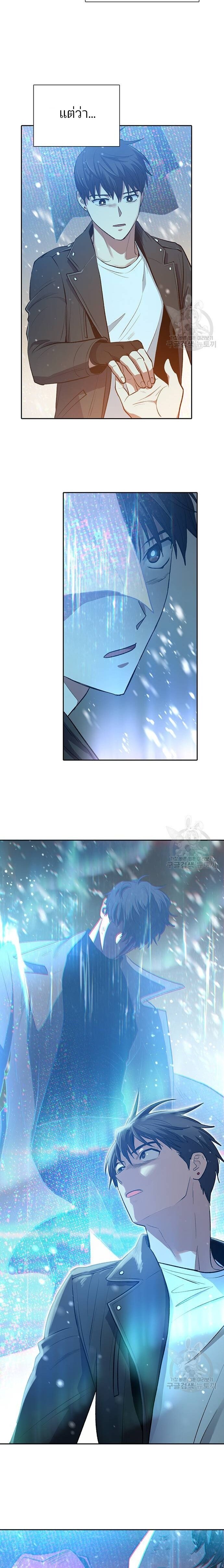 My S-Class Hunters (The S-Classes That I Raised) ตอนที่ 91 19