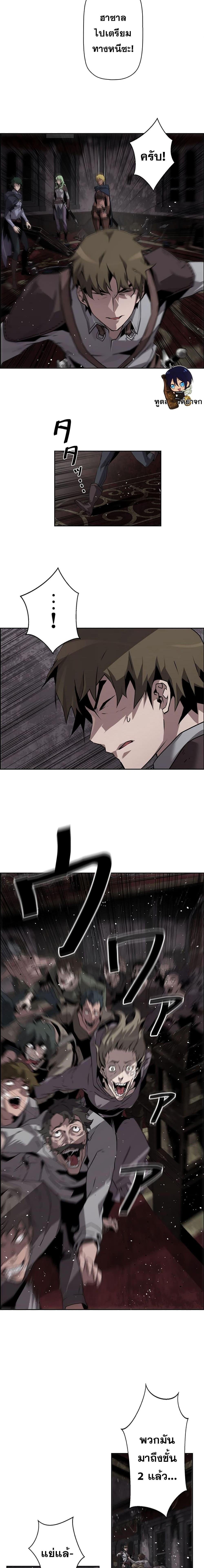 Necromancer ตอนที่ 9 12