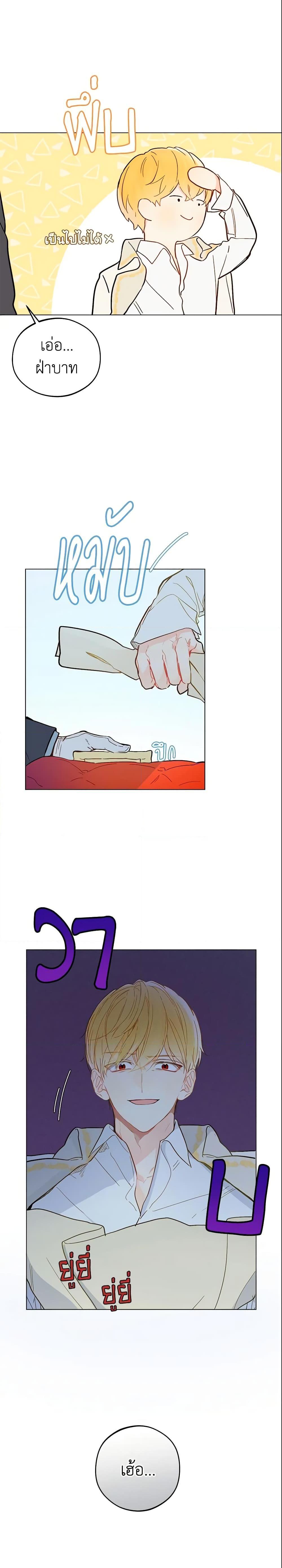 My Farm by the Palace ตอนที่ 9 12