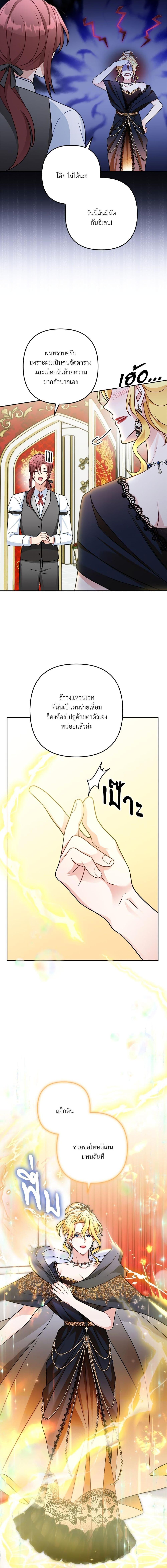 I ตอนที่ 9 12
