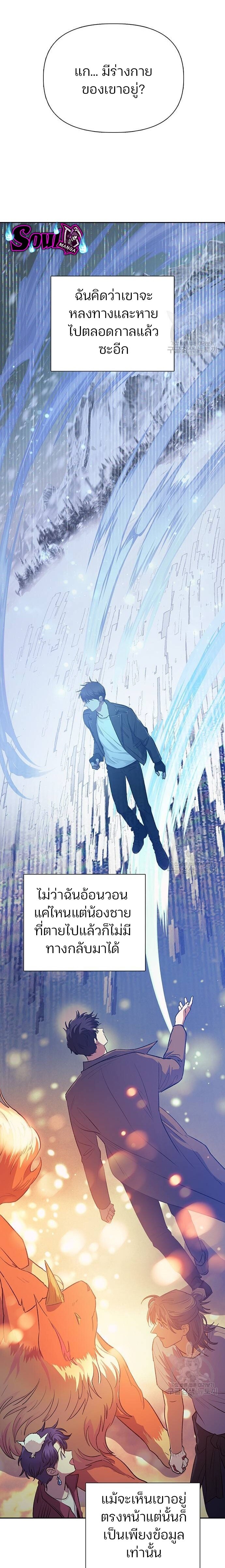 My S-Class Hunters (The S-Classes That I Raised) ตอนที่ 91 20
