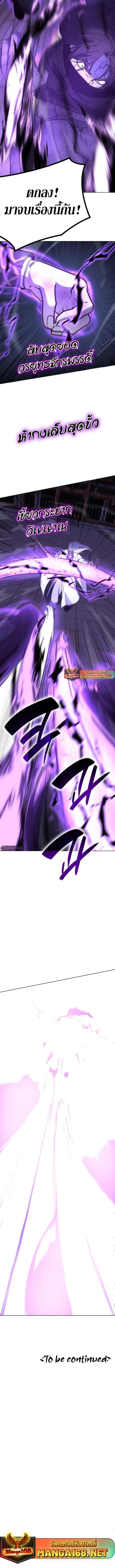 I Reincarnated As the Crazed Heir ตอนที่ 91 24