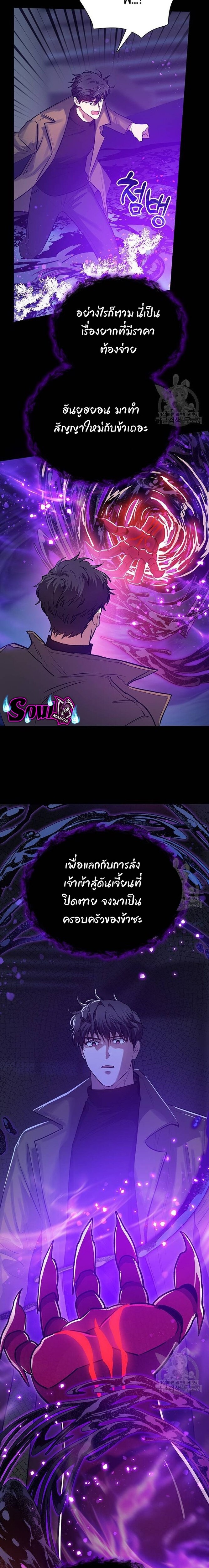 My S-Class Hunters (The S-Classes That I Raised) ตอนที่ 91 25