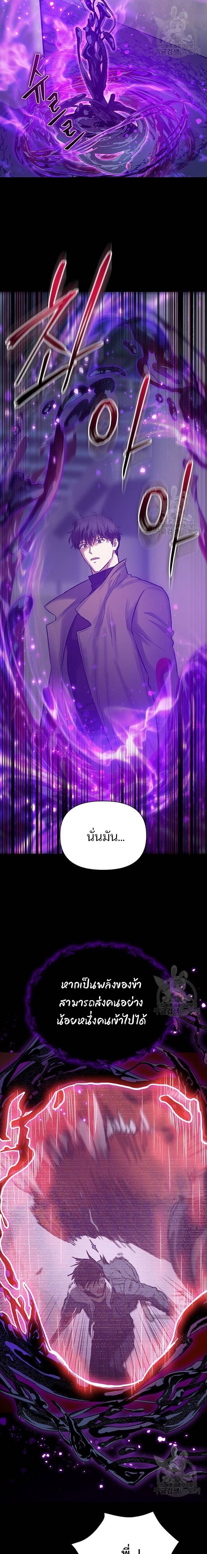 My S-Class Hunters (The S-Classes That I Raised) ตอนที่ 91 26