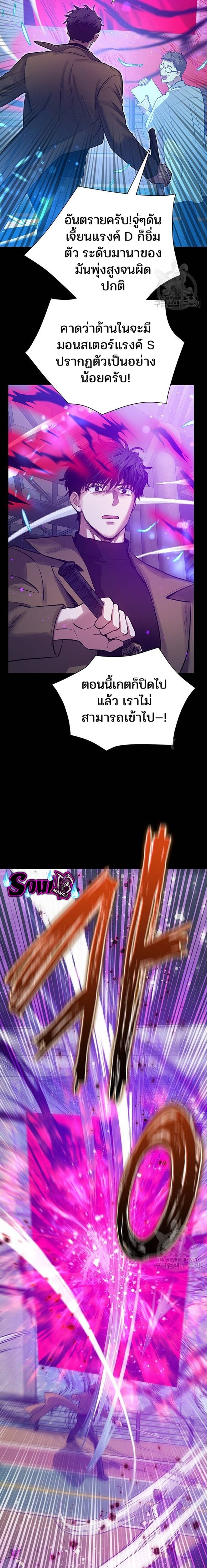 My S-Class Hunters (The S-Classes That I Raised) ตอนที่ 91 28