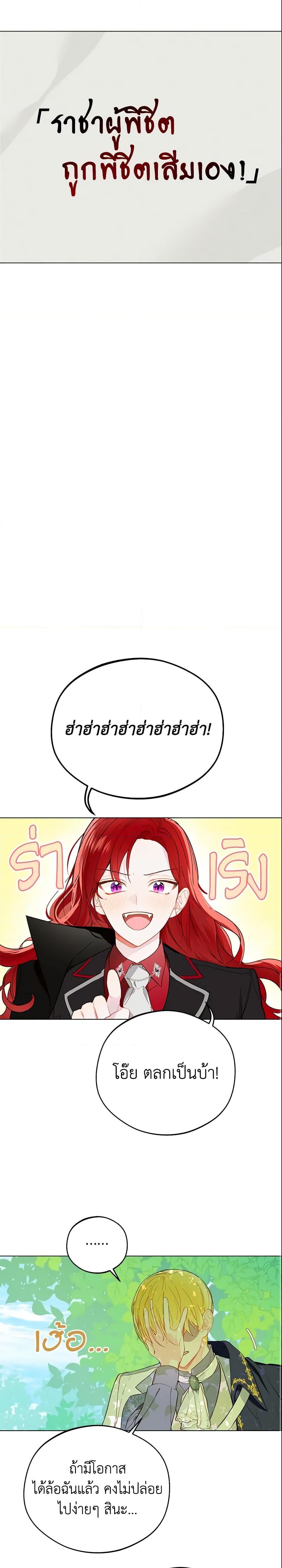 My Farm by the Palace ตอนที่ 9 13