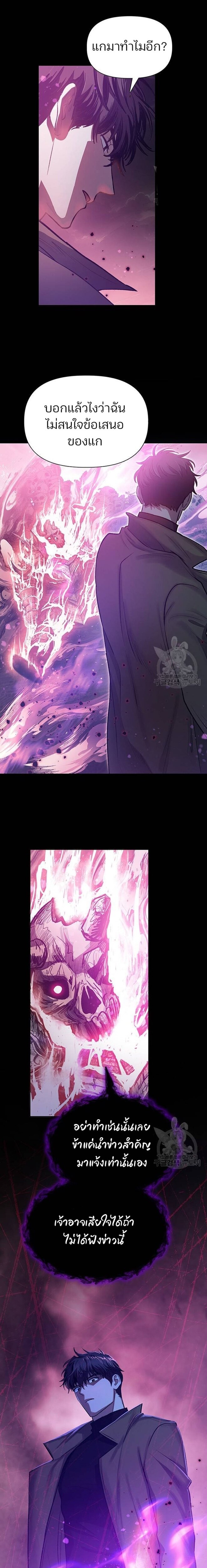 My S-Class Hunters (The S-Classes That I Raised) ตอนที่ 91 31