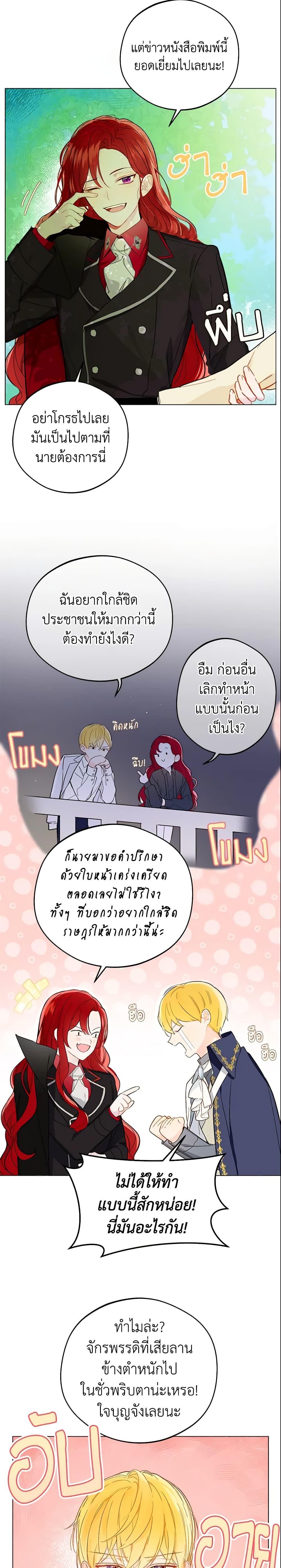 My Farm by the Palace ตอนที่ 9 14