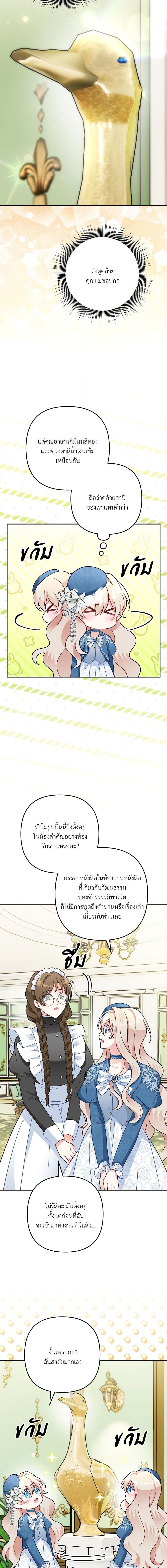 I ตอนที่ 9 14