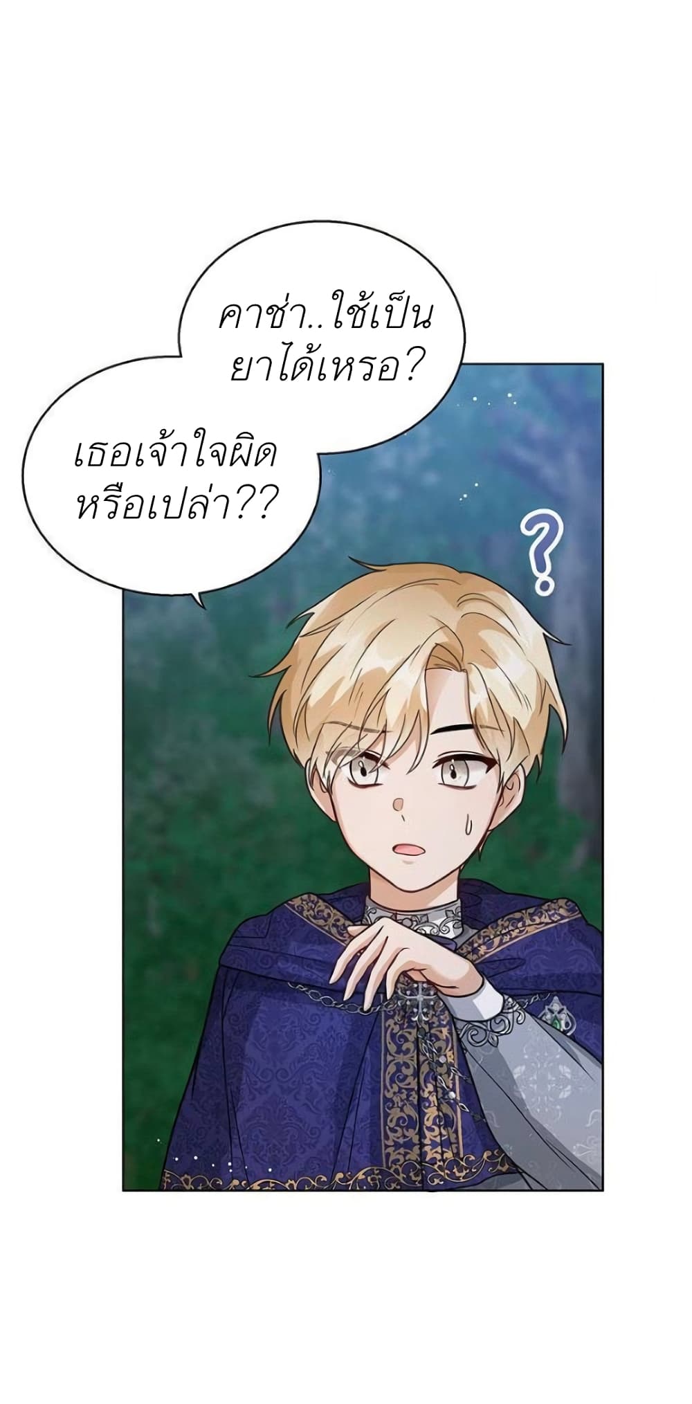 The Baby Princess Can See Status Windows ตอนที่ 9 15