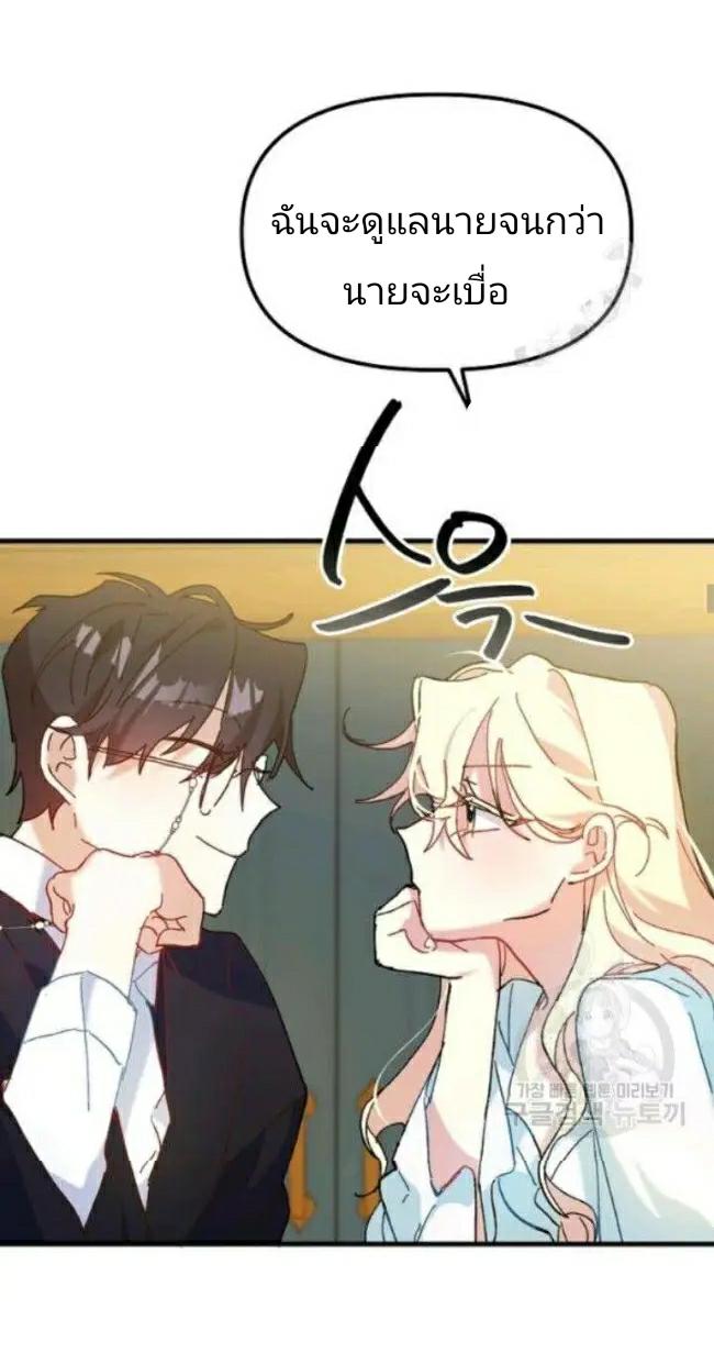 The Princess Pretends to Be Crazy ตอนที่ 9 15