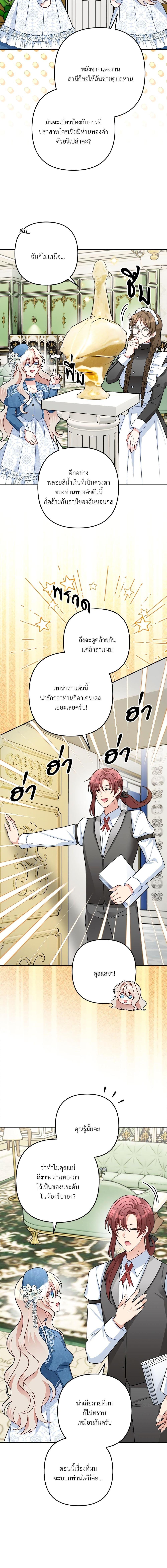 I ตอนที่ 9 15