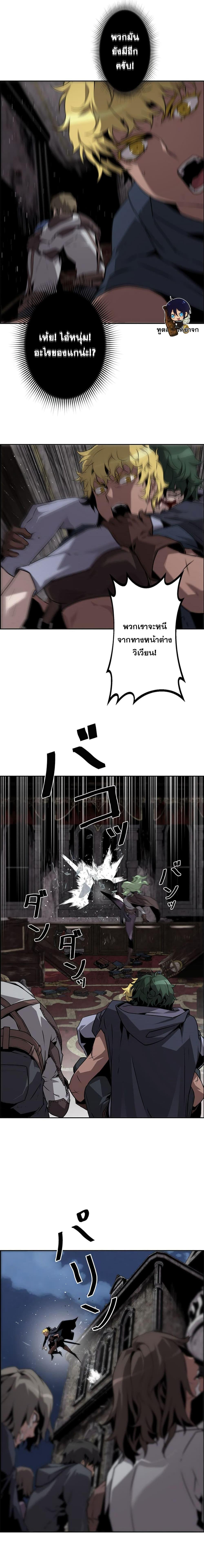 Necromancer ตอนที่ 9 16