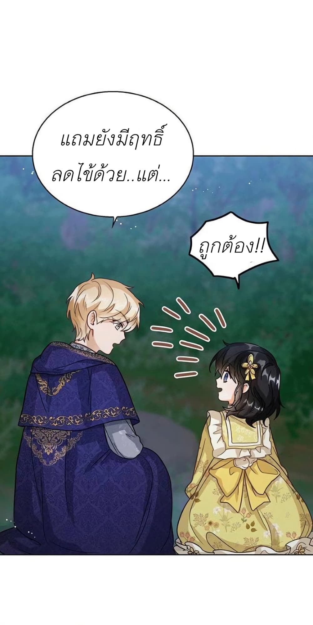 The Baby Princess Can See Status Windows ตอนที่ 9 16