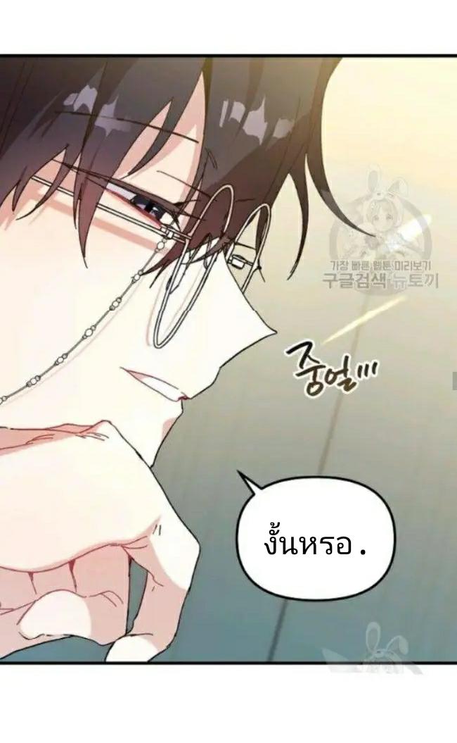 The Princess Pretends to Be Crazy ตอนที่ 9 16