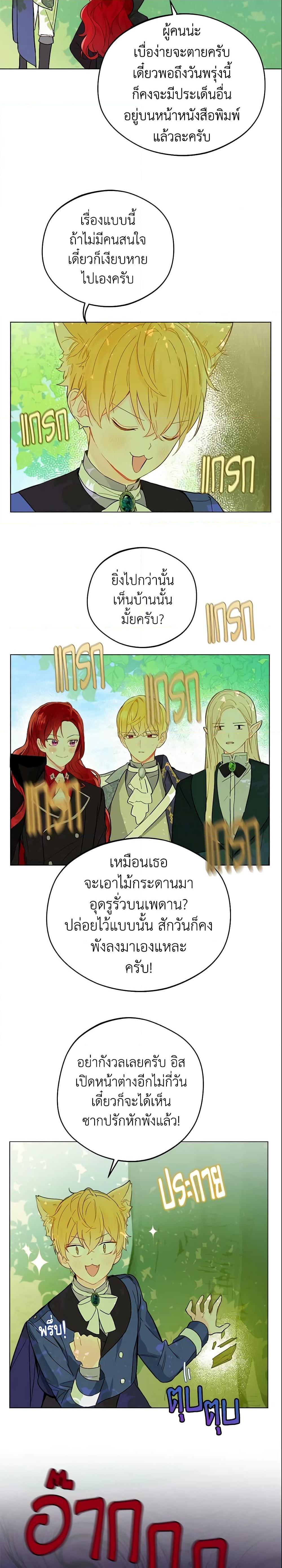 My Farm by the Palace ตอนที่ 9 16
