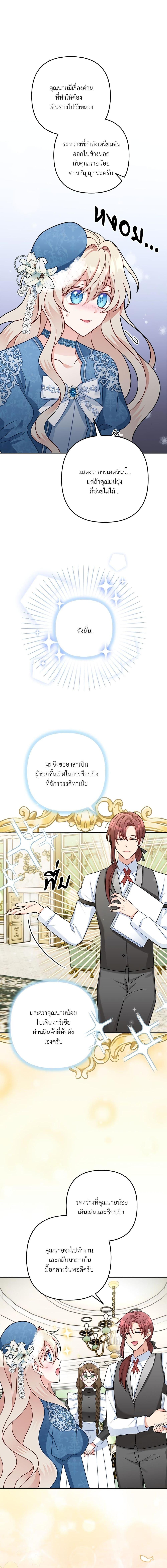I ตอนที่ 9 16