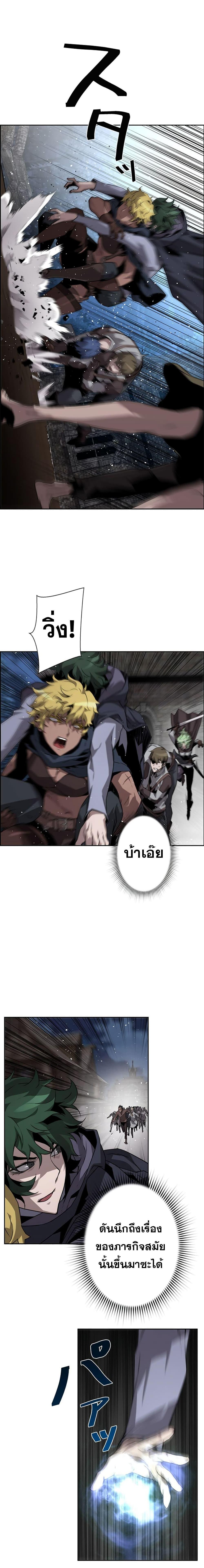 Necromancer ตอนที่ 9 17