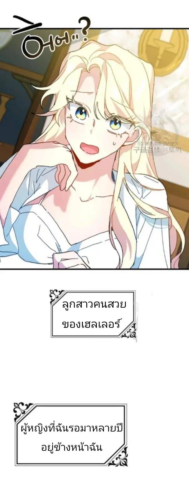 The Princess Pretends to Be Crazy ตอนที่ 9 17