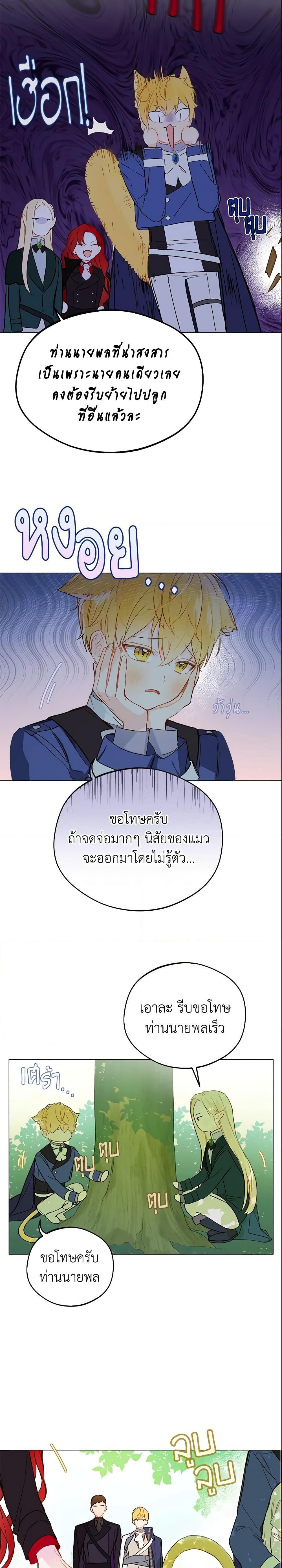 My Farm by the Palace ตอนที่ 9 17