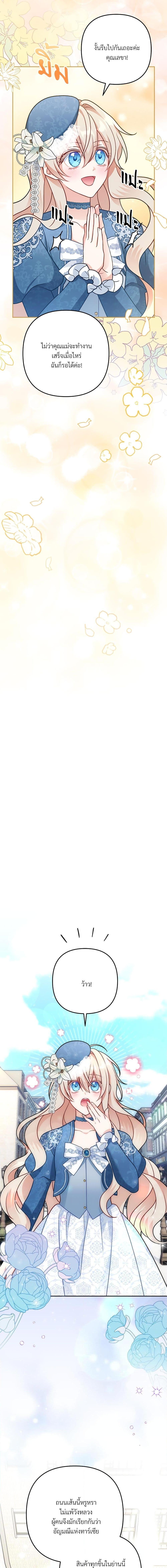 I ตอนที่ 9 17