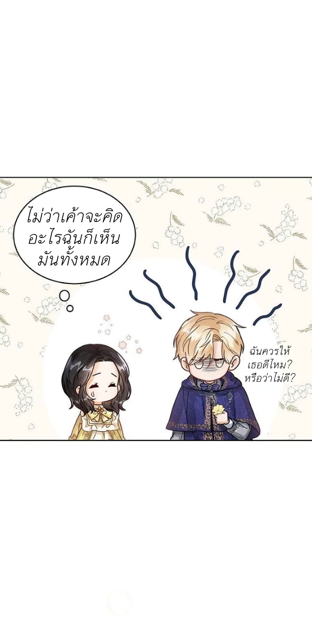 The Baby Princess Can See Status Windows ตอนที่ 9 18