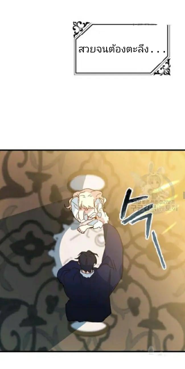 The Princess Pretends to Be Crazy ตอนที่ 9 18