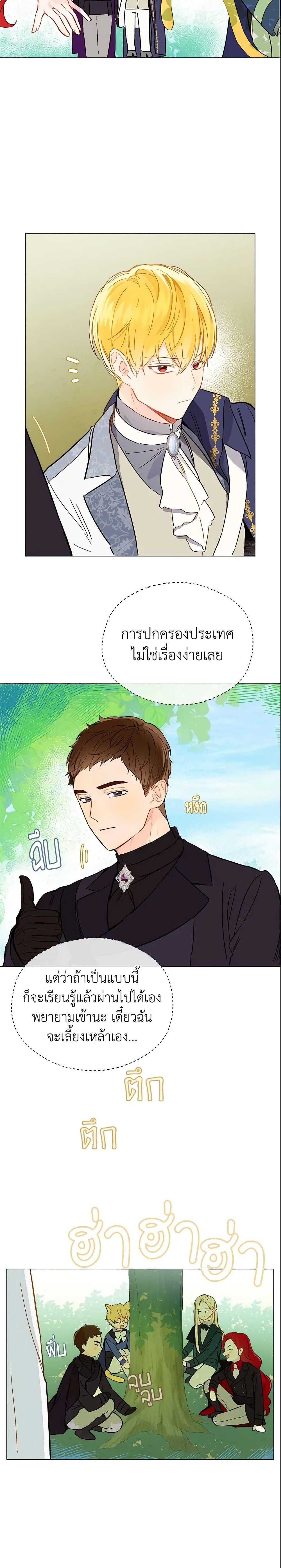My Farm by the Palace ตอนที่ 9 18
