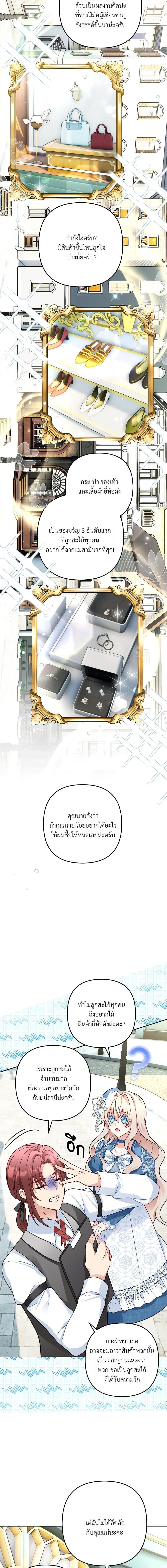 I ตอนที่ 9 18