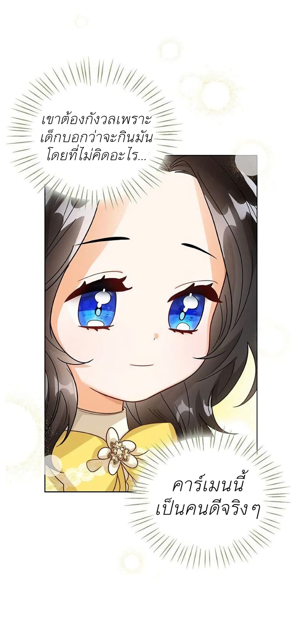The Baby Princess Can See Status Windows ตอนที่ 9 19