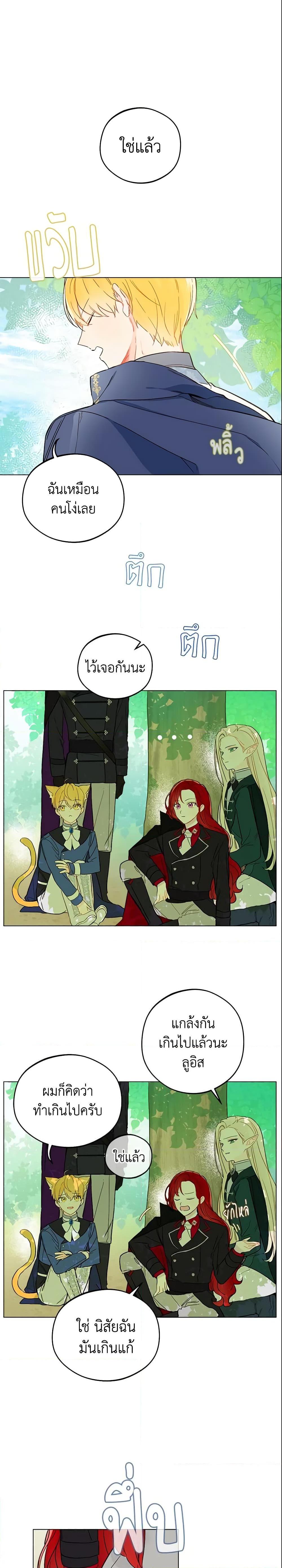 My Farm by the Palace ตอนที่ 9 19