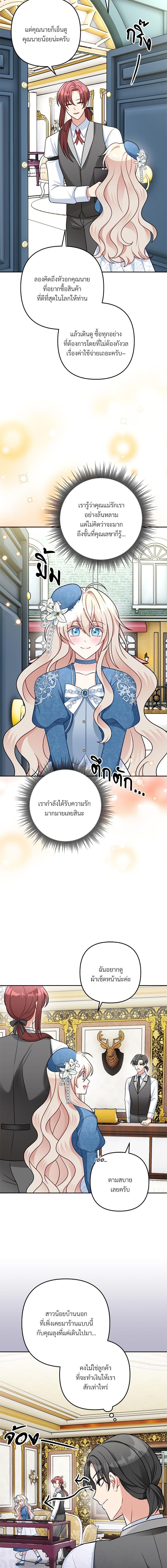 I ตอนที่ 9 19