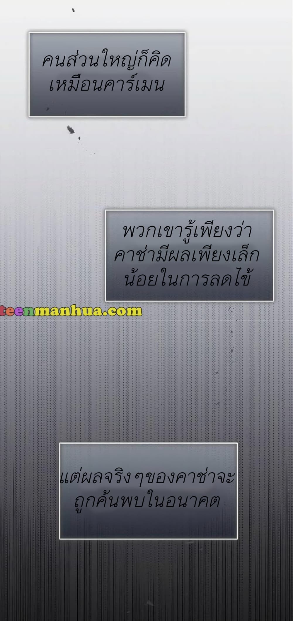 The Baby Princess Can See Status Windows ตอนที่ 9 20