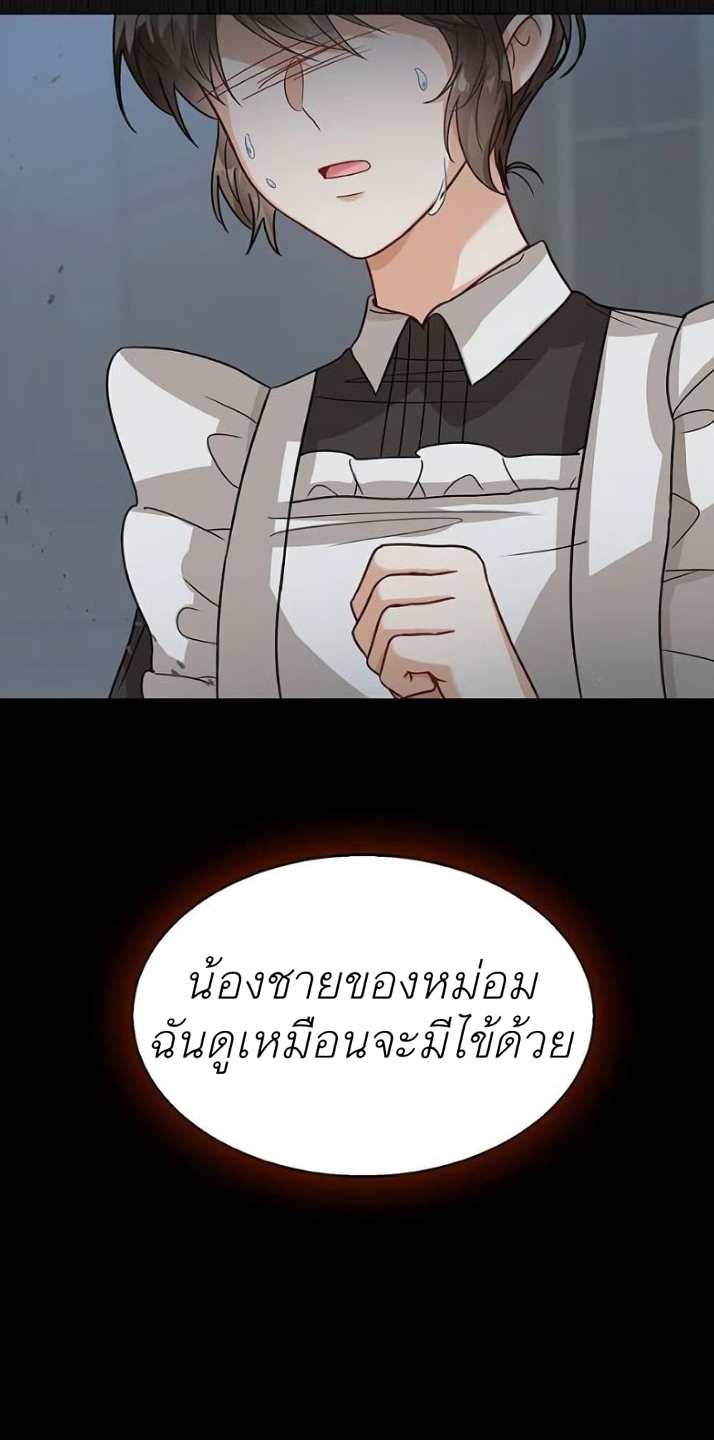 The Baby Princess Can See Status Windows ตอนที่ 9 21