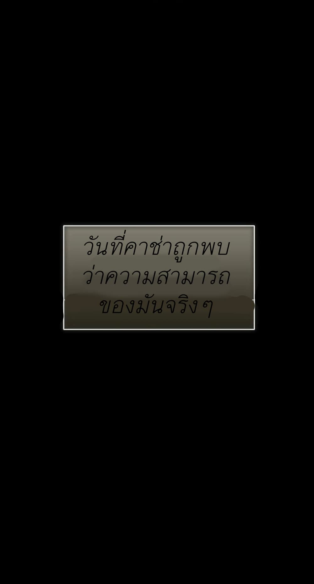 The Baby Princess Can See Status Windows ตอนที่ 9 22