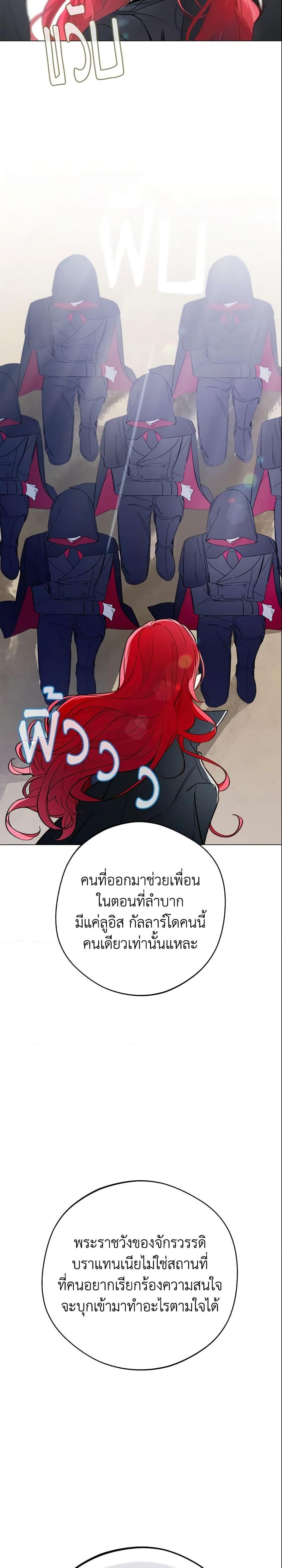 My Farm by the Palace ตอนที่ 9 23