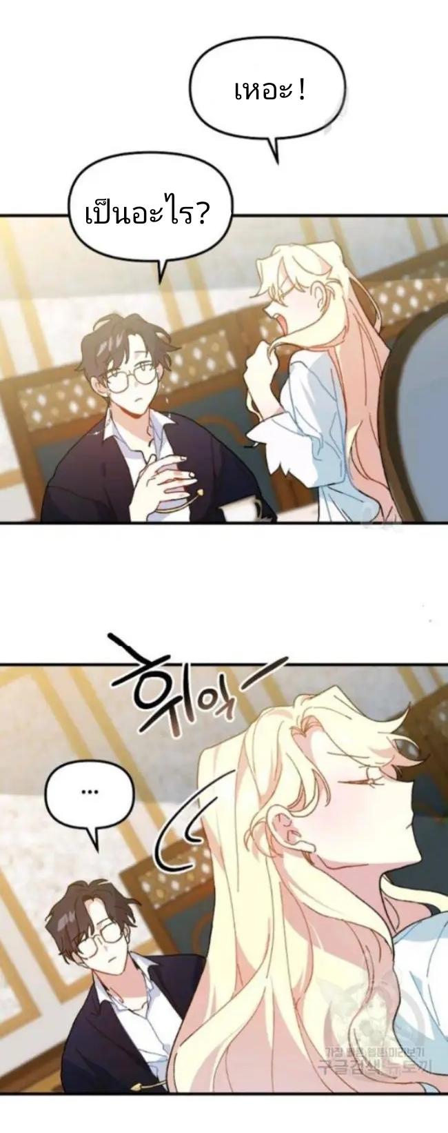 The Princess Pretends to Be Crazy ตอนที่ 9 25
