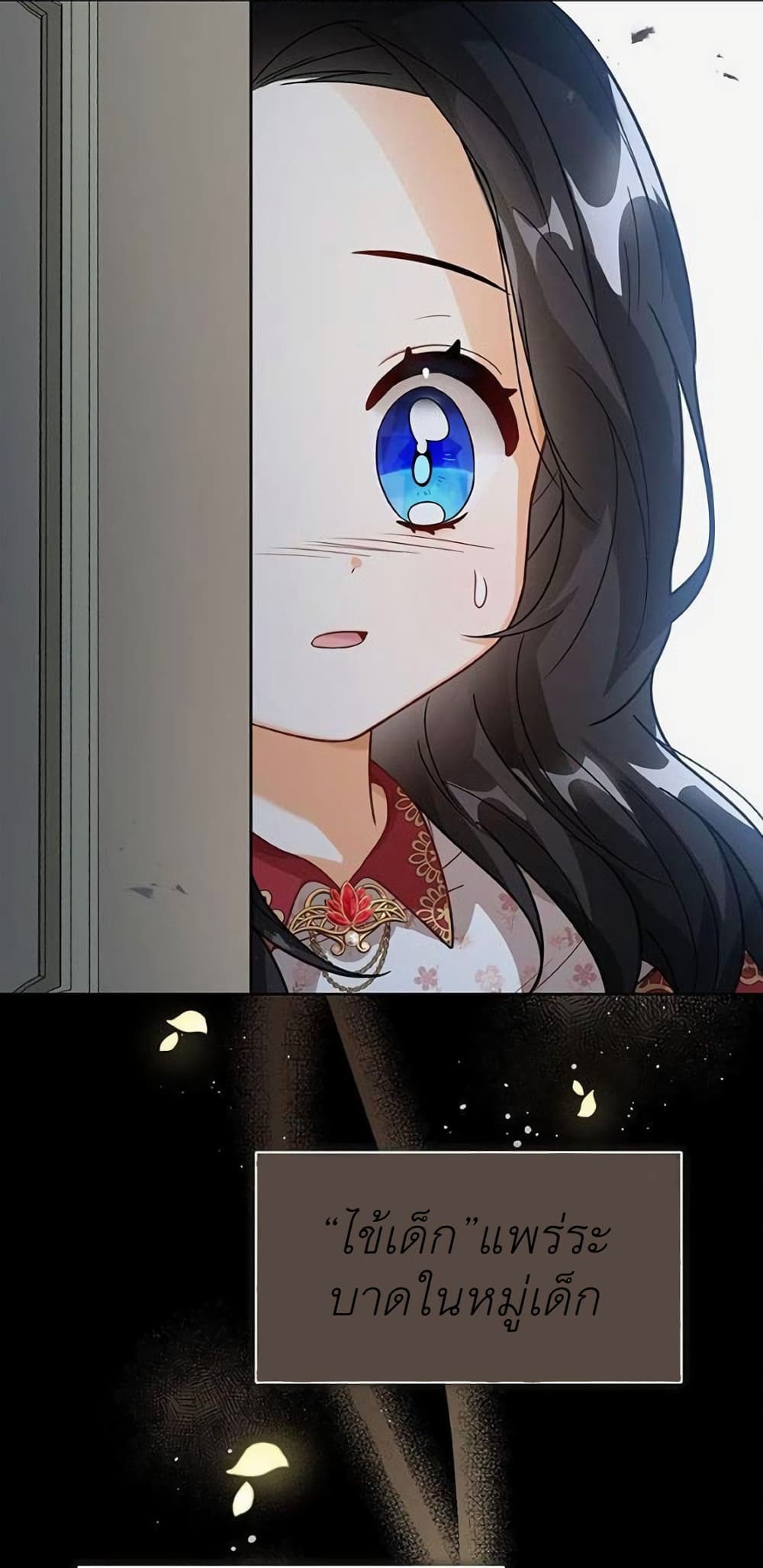 The Baby Princess Can See Status Windows ตอนที่ 9 25