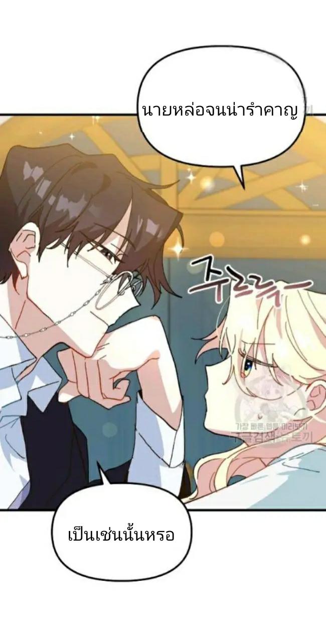 The Princess Pretends to Be Crazy ตอนที่ 9 29