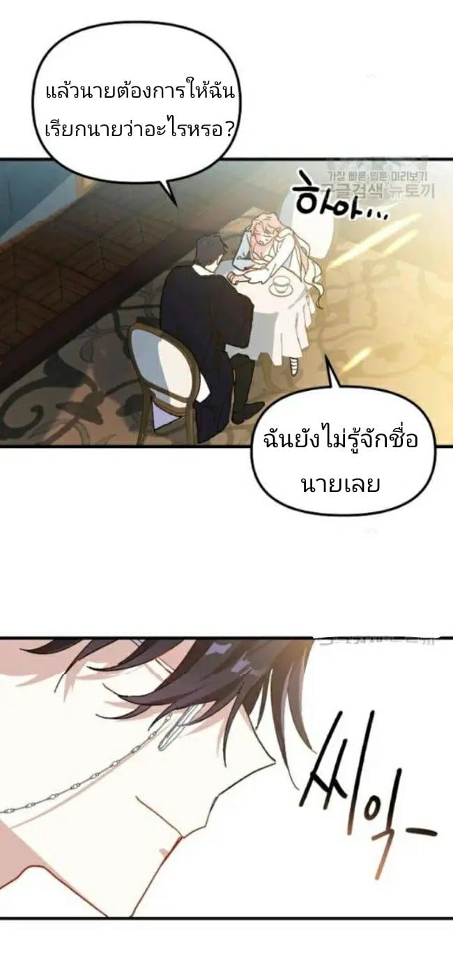 The Princess Pretends to Be Crazy ตอนที่ 9 31