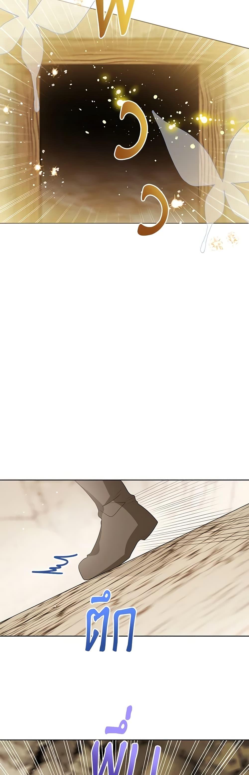 The Baby Princess Can See Status Windows ตอนที่ 93 34