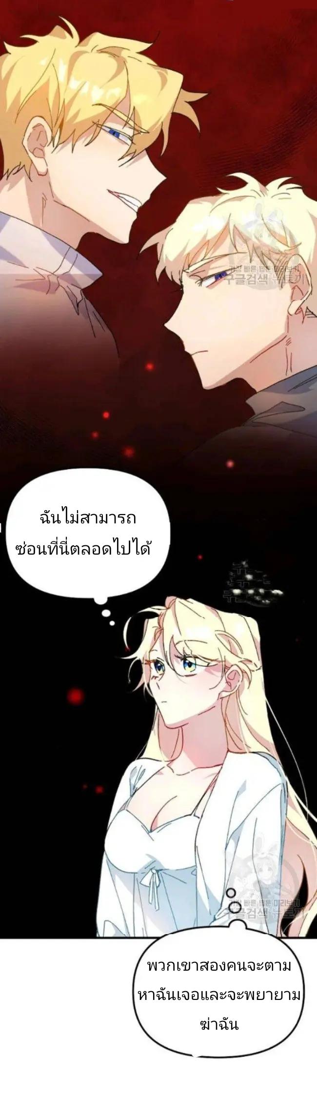 The Princess Pretends to Be Crazy ตอนที่ 9 34