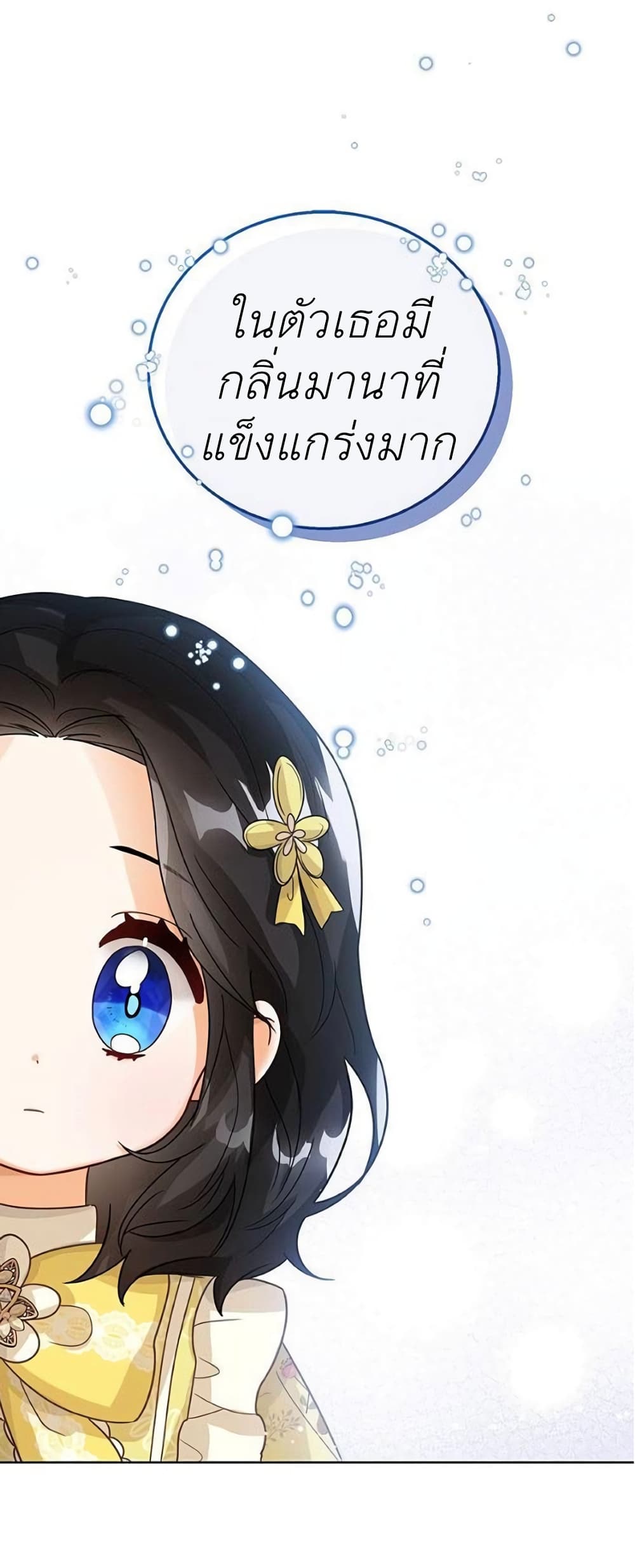 The Baby Princess Can See Status Windows ตอนที่ 9 34