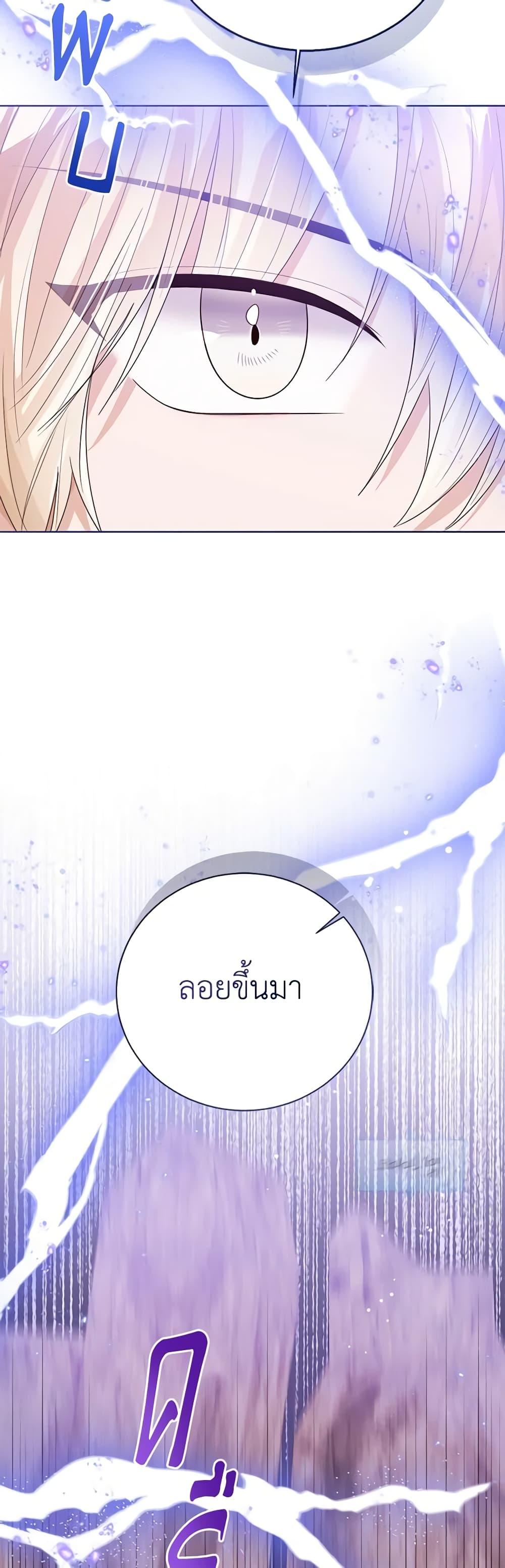 The Baby Princess Can See Status Windows ตอนที่ 93 45