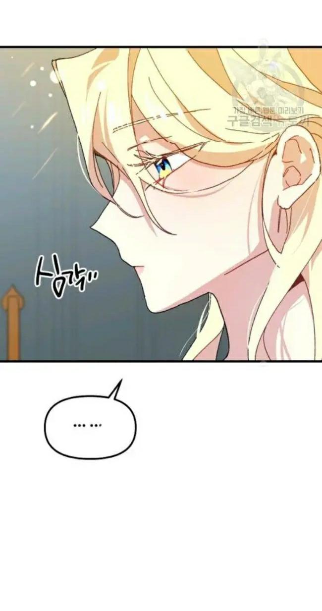 The Princess Pretends to Be Crazy ตอนที่ 9 36