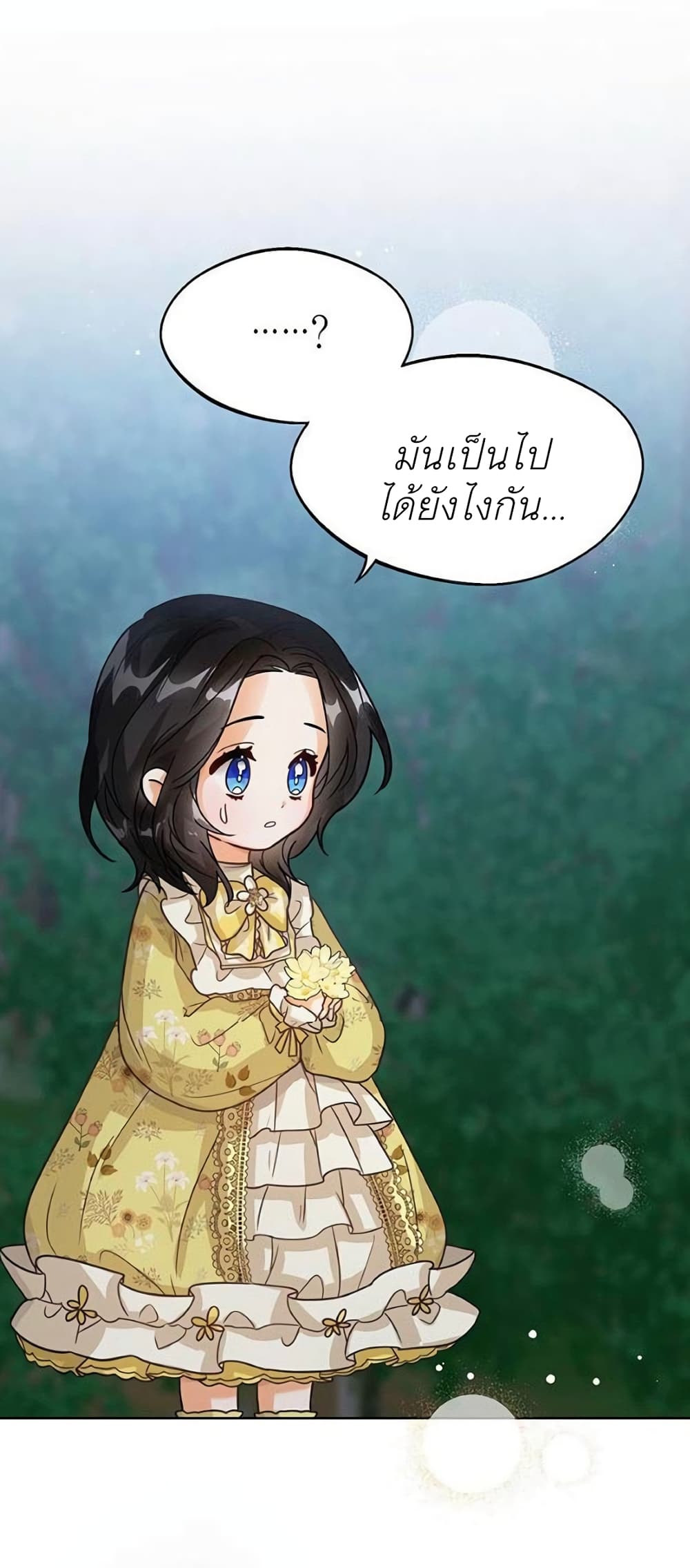 The Baby Princess Can See Status Windows ตอนที่ 9 36