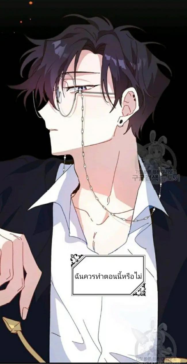 The Princess Pretends to Be Crazy ตอนที่ 9 40